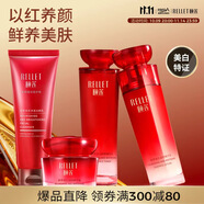 頤蓮（RELLET）紅石榴鮮養(yǎng)禮盒四件套 保濕套裝禮盒裝禮物送女友中秋節(jié)禮物