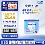 諾優(yōu)能（Nutrilon）荷蘭牛欄易樂(lè)罐兒童配方奶粉6段(3歲以上)400g歐洲原裝進(jìn)口