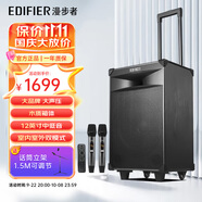 漫步者（EDIFIER）【好物推薦】PW312廣場(chǎng)舞戶(hù)外演出音響k歌專(zhuān)用音響音箱拉桿移動(dòng)便攜式大功率藍牙 PW312音響+音響架