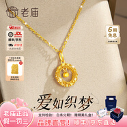 老廟黃金項(xiàng)鏈足金吊墜莫比烏斯環(huán)女鎖骨金項(xiàng)鏈送女友送老婆生日禮物 莫比烏斯約1g#新款+鏈子+禮盒