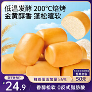 三只松鼠法式小面包1200g 早餐吐司面包營(yíng)養(yǎng)代餐飽腹速食下午茶整箱糕點(diǎn)