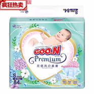 大王花信風(fēng)嬰兒寶寶尿褲裸感輕薄柔軟立體防漏紙尿褲含維E 紙尿褲 M66 紙尿褲S84男女寶通用48KG/