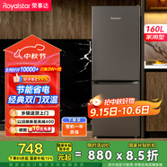 榮事達(dá)（Royalstar）160升變頻冰箱小型家用出租房辦公室宿舍雙開門兩門雙門二門電冰箱節(jié)能省電低音鈦深灰R160GB