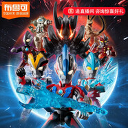 布魯可積木人 奧特曼群星版09端盒璀璨銀河 潮玩男生玩具生日禮物