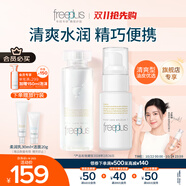 芙麗芳絲（Freeplus）水乳護膚化妝品套裝清爽水80ml+清爽乳液50ml