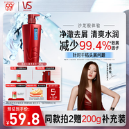 沙宣去屑洗發(fā)水水潤去屑750g洗發(fā)露去屑洗頭膏男女士通用品牌直供
