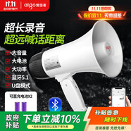 愛國(guó)者A50 Max大喇叭擴(kuò)音器喊話器錄音手持宣傳擺攤地?cái)傎u菜賣貨叫賣器小型大聲公高音揚(yáng)聲器音響 雙電版