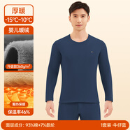 七匹狼保暖內(nèi)衣男加絨加厚冬季新款打底青少年秋衣秋褲防寒保暖衣 嬰兒暖絨360g/【加絨加厚 46%保暖率】牛仔 L 170