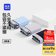 HLA海瀾之家男運動內(nèi)褲平角褲7A抗菌棉氨家居四角褲HBANKM0AEE2008 黑色/淺灰/淺藍 3條 2XL