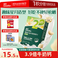 英氏（Engnice）嬰幼兒星月泡泡餅干牛奶味 嬰兒零食兒童零食磨牙餅干寶寶零食75g