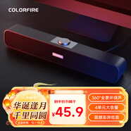 Colorfire【10萬好評】七彩虹游戲電腦音響音箱家用桌面臺式機筆記本超重低音炮網(wǎng)課外接有線小音響CSP-5201
