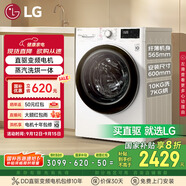 LG纖慧系列升級 10KG超薄洗烘一體機家用全自動洗衣機蒸汽除菌14分鐘快洗超薄機身白色 FCY10R4W