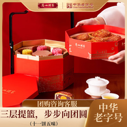 廣州酒家 步步高升月餅禮盒1405g 中華老字號芝士流心紅豆沙五仁中秋團購