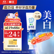 獅王（Lion）齒力佳水潤煥白牙膏綠野檸檬120g護齦美白去口臭去黃