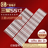 適配三星UA50F5080AR燈條HG50AB670FJ燈條SAMSUNG 2013SVS50F R7 /L9拆機配件