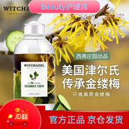 金縷梅（Thayers）【官方店】津爾氏 WITCHAZEL ARTISAN BEAUTY玫瑰蘆薈 蘆薈黃瓜爽膚水335ml