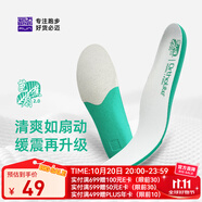 必邁男女鞋墊（芭蕉扇）雙密度支撐透氣緩震慢跑鞋墊舒適包裹防滑耐磨 芭蕉扇2.0 35