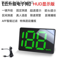 靠森（Kaooseen）2023款汽車行車紀(jì)錄器北斗無線雷達(dá)安全預(yù)警HUD擡頭顯示測車速gps HUD2寸版云狗標(biāo)配+USB充電線