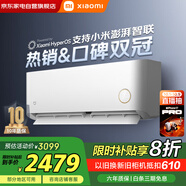 小米（MI）空調2匹掛機 巨省電 新一級能效 變頻冷暖 壁掛式米家空調掛機KFR-50GW/D2A1 政府補貼