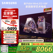 三星（SAMSUNG）85X8F 85英寸量子點 AI Mini LED藝術(shù)電視 壁紙電視 超薄平嵌144Hz QA85QNX8FAJXXZ  【國家補貼】