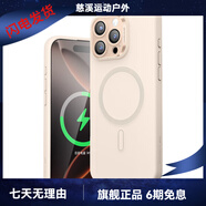 億色（ESR）（ESR）適用于 蘋果16系列MagSafe 磁吸手機殼 iphone 16 Pro Max  液態(tài)硅膠Pro保護套 防摔 plus  【米黃色】MagSafe強力磁吸液態(tài)硅膠殼 iPhone_16