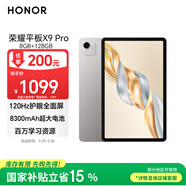 榮耀平板X9 Pro【國家補貼】11.5英寸平板電腦 120Hz護眼全面屏 8300mAh超大電池8+128GB蒼山灰
