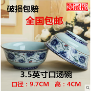 冠福陶瓷碗景德鎮青花瓷餐具套裝米飯碗湯碗泡大中小面碗飯碗 青古瓷3.5寸英寸口湯碗 1只