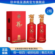 五糧濃香宜賓五糧液股份 尊酒 52度濃香型白酒 送禮擺柜 52度 500mL 2瓶 尊酒紅尊龍2瓶