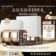 毛戈平魚(yú)子醬面膜黑霜保濕面霜潤膚面部精華護膚品禮盒生日禮物中秋禮品