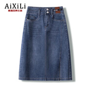 艾熙禮高端時(shí)尚開(kāi)叉牛仔半身裙女春秋2025新款高腰顯瘦中長(cháng)款休閑a字裙 藍色 3XL /31 建議135-145斤