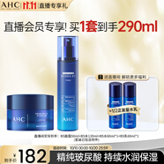 AHC B5玻尿酸水面霜 護(hù)膚品套裝補(bǔ)水保濕舒緩生日禮物送男友