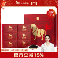 八馬茶業(yè)紅茶 馬上紅360正山小種一級192g禮盒裝茶葉送禮