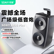 索愛（soaiy）SH36PLUS 無線藍牙音箱麥克風大音量超重低音炮廣場舞戶外音響車載便攜收款擴音器