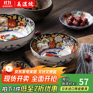 美濃燒（Mino Yaki） 日本進(jìn)口-陶瓷八角碗面碗古伊萬里夜明珠宮廷風(fēng)擺件和風(fēng)工藝 宮廷風(fēng)5.3英寸-YG169