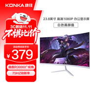 康佳（KONKA）23.8英寸 白色 曲面屏 FHD 全高清 低藍(lán)光 HDMI接口 可壁掛 電腦液晶辦公顯示器 KM2413H