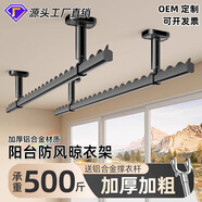 萊潔鋁合金頂裝晾衣桿家用防風(fēng)曬衣架 黑色單桿【不送衣叉】 0.6M+吊座 高度 20-30cm