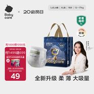 babycare皇室獅子王國紙尿褲bbc嬰兒尿不濕尿片夏季超薄透氣尿布迷你裝 拉拉褲-XL碼 1包 18片 【12-17KG】