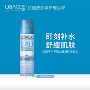 依泉（Uriage）?補(bǔ)水保濕噴霧50ml舒緩補(bǔ)水滋潤(rùn)爽膚水 十一國(guó)慶中秋節(jié)禮物