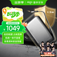 愛國者（aigo）2TB 移動硬盤USB3.0 HD808 2.5英寸機械硬盤兼容Mac 機線一體 商務(wù)便攜數(shù)據(jù)存儲高速傳輸