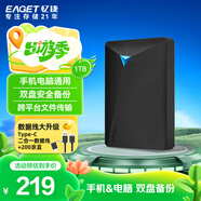 憶捷（EAGET）移動(dòng)硬盤 1TB 雙盤備份 USB3.0 G20CPRO 2.5英寸 外接外置存儲(chǔ)數(shù)據(jù)照片 高速傳輸防震 黑色