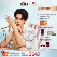 天梭（TISSOT）龔俊同款手表 海星系列女表 石英女士膠帶腕表潛水表生日禮物