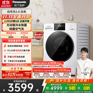 松下（Panasonic）【吳磊推薦】滾筒洗衣機(jī)全自動(dòng)帶烘干洗烘一體 超薄全嵌洗衣機(jī)6E1AK白月光2.0家電10公斤國(guó)家補(bǔ)貼