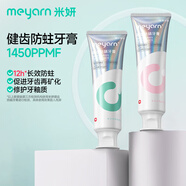 米妍（meyarn）正畸牙膏含氟美白高氟預防蛀牙青少年成人專(zhuān)用牙膏 青檸+玫瑰220g