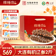 棒棰島大連有機(jī)海參1000g非即食海鮮水產(chǎn)2斤遼刺參孕婦特產(chǎn)送禮禮盒 1000g 禮盒8-12只【個(gè)大飽滿(mǎn)】 禮盒裝
