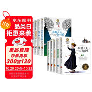 兔子坡+草原上的小木屋+叢林歷險(xiǎn)記+青鳥(niǎo)+小熊維尼+搗蛋鬼日記+吹牛大王歷險(xiǎn)記+細(xì)菌世界歷險(xiǎn)記+居里夫人的故事 國(guó)際大獎(jiǎng)兒童文學(xué)（9冊(cè)）課外閱讀書籍童話故事