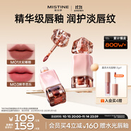 Mistine蜜絲婷奶咖唇釉口紅唇彩唇蜜不沾杯裸色唇凍雙11搶先購送女友M01