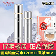 蔻詩彌（kossme）奢寵鉑金花菁萃保濕修護乳套裝水乳面霜眼霜旗艦店 水120ml+乳液80ml