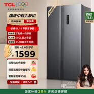 TCL 650升對開門雙開門大容量大冷凍冰箱 雙變頻一級能效 風(fēng)冷無霜 離子養(yǎng)鮮 節(jié)能家用冰箱 以舊換新 雙開門冰箱 晶巖灰