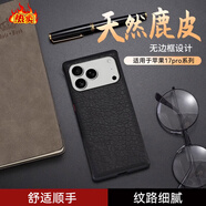 【品質(zhì)原裝】XIT適用蘋(píng)果17Promax手機殼鹿皮iphone17新款手機套 經(jīng)典黑 iphone_17_Air