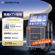 山水（SANSUI）家庭ktv音響套裝 三年K歌會員版 戶外廣場舞藍(lán)牙音響點歌機(jī)卡拉ok一體機(jī)吉他樂器音箱TD129 Pro